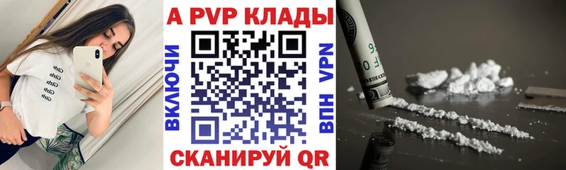 Alpha-PVP СК КРИС  Купить  Тобольск 