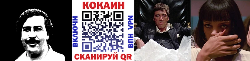 КОКАИН FishScale  Купить закладки  Тобольск 