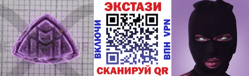 Ecstasy круглые Тобольск