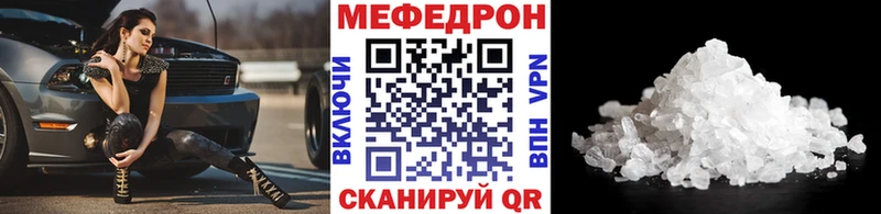 Мефедрон VHQ  Купить закладки  Тобольск 