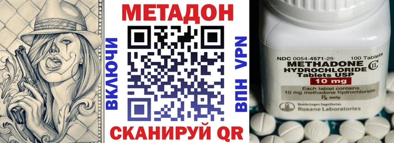 Метадон кристалл  Купить где  Тобольск 